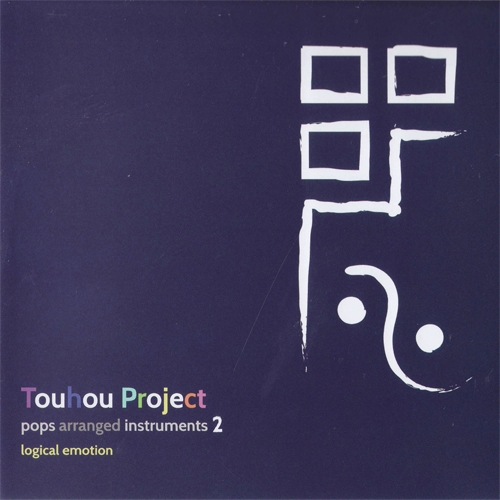 全国どこでも送料無料！ arranged pops Project Touhou instruments2 MP3 (2012) アニメ